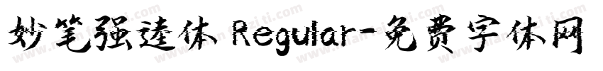 妙笔强逵体 Regular字体转换
